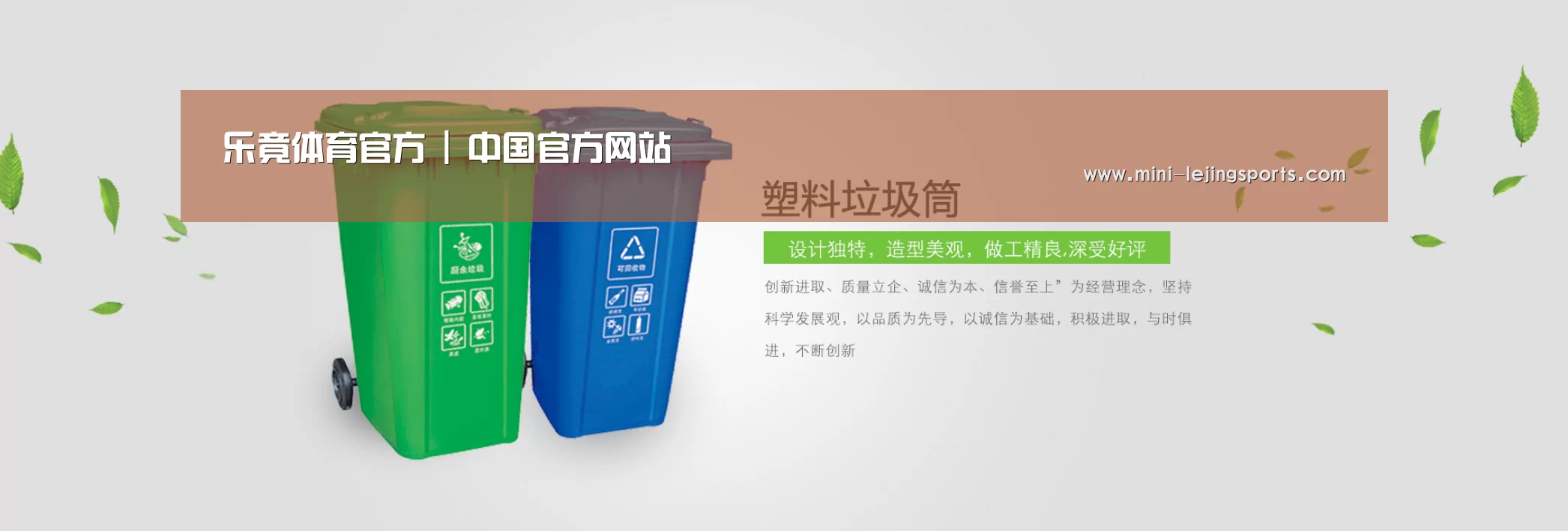 乐竟体育官网公司
