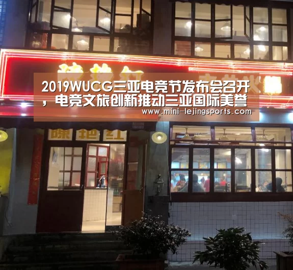 乐竟体育app下载