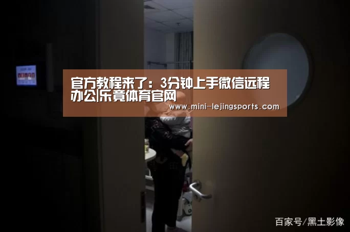 乐竟体育app