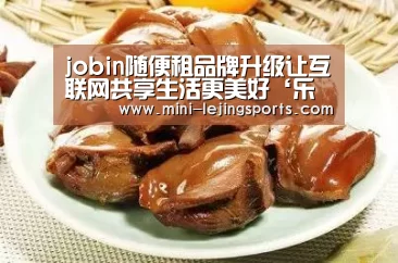 乐竟体育官网