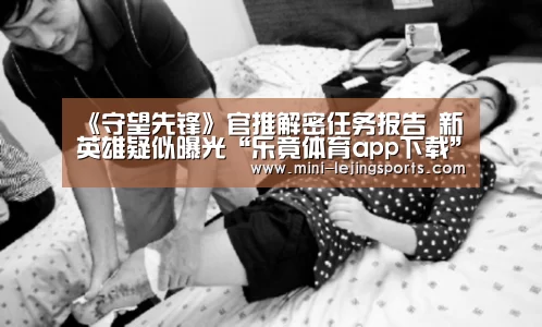 乐竟体育官网