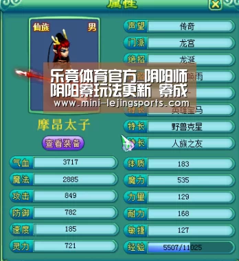 乐竟体育app