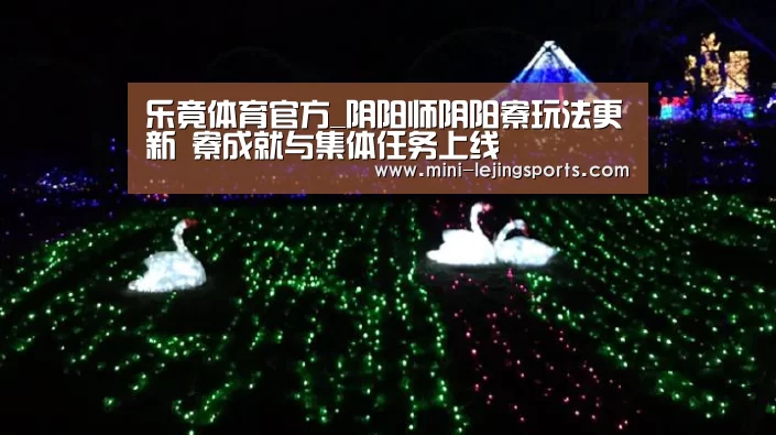 乐竟体育官方