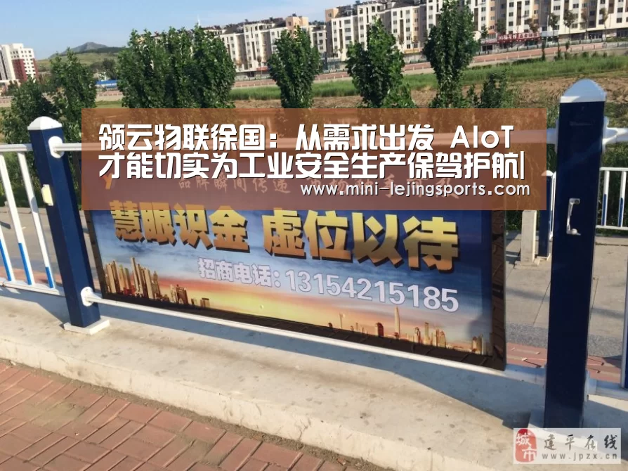 乐竟体育官方