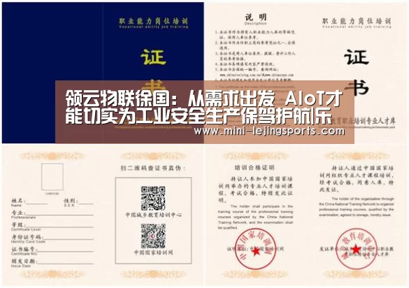 乐竟体育app