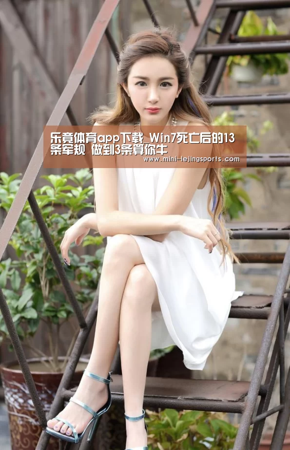 乐竟体育app下载