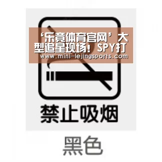 乐竟体育官方