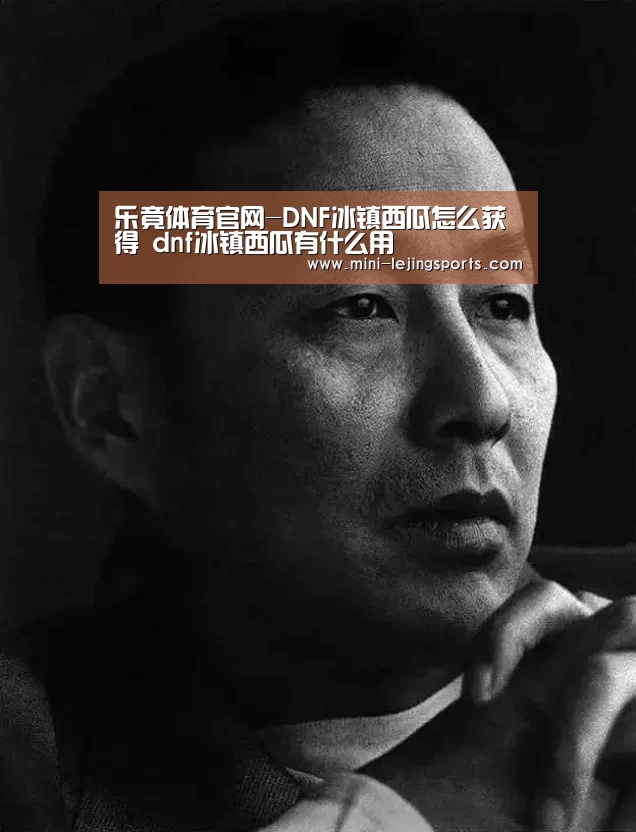乐竟体育官网