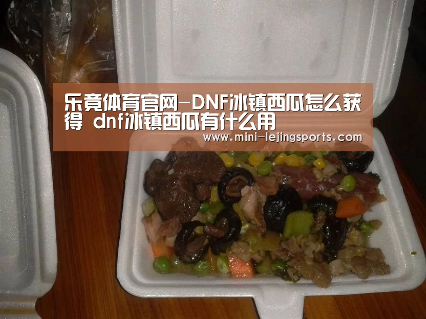 乐竟体育官网
