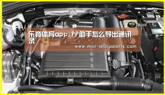 乐竟体育app