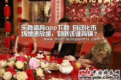 乐竟体育app下载_自动化市场增速放缓,到底该谁背锅?(图3) 乐竟体育官方