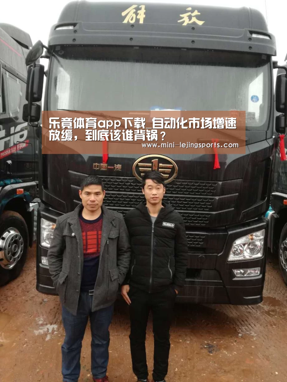 乐竟体育app下载_自动化市场增速放缓,到底该谁背锅?(图4) 乐竟体育app