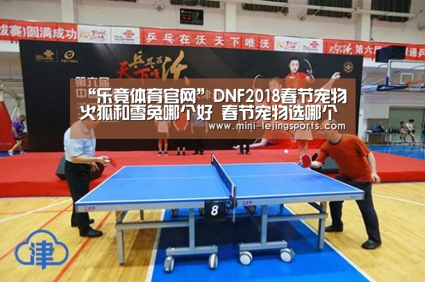 乐竟体育官方