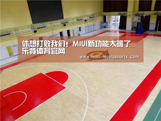 乐竟体育app下载