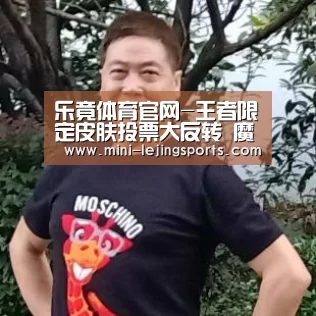 乐竟体育官方