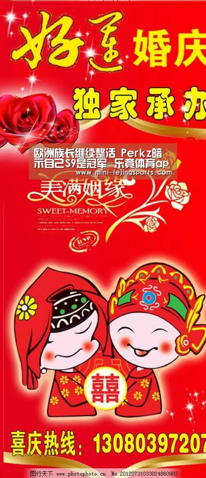 欧洲族长继续整活 Perkz暗示自己S9