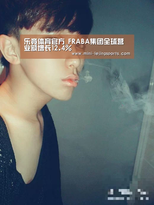 乐竟体育官方_FRABA集团全球营业额增长12.4%(图3) 乐竟体育app下载